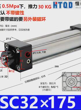 sc标准拉杆气缸sc32*25/50/75/100/125/150/200/300/400/500/1200
