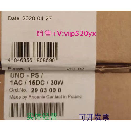 现货供应菲尼克斯凤凰UNO-PS/1AC/15DC/30W现货全新电源2903000