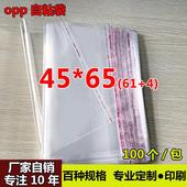 65cm防尘透明塑料袋 袋制做5丝8丝45 OPP不干胶自粘袋大号服装 包装