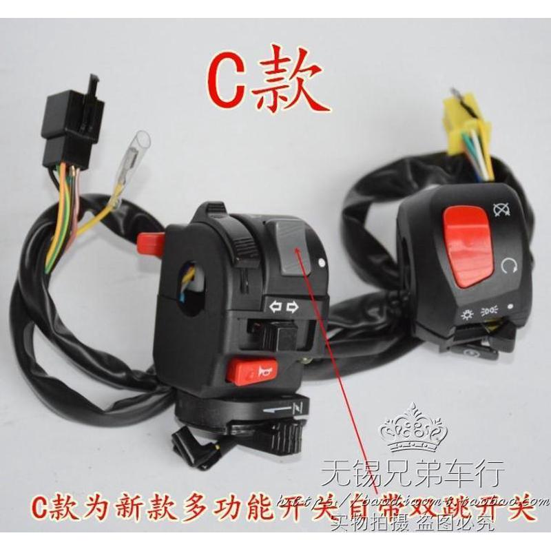 小忍者摩托车开关双闪开关大灯开关R1R2GTS款地平线开关