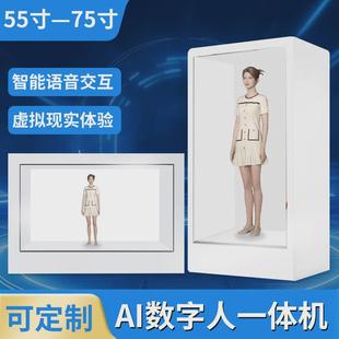 ai数字人3d全息透明展示柜展览问答一体机触问答交互展馆控一体机