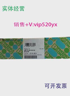 现货供应进口德国菲尼克斯数字模块AXLEPBDIO16M126P订2701499