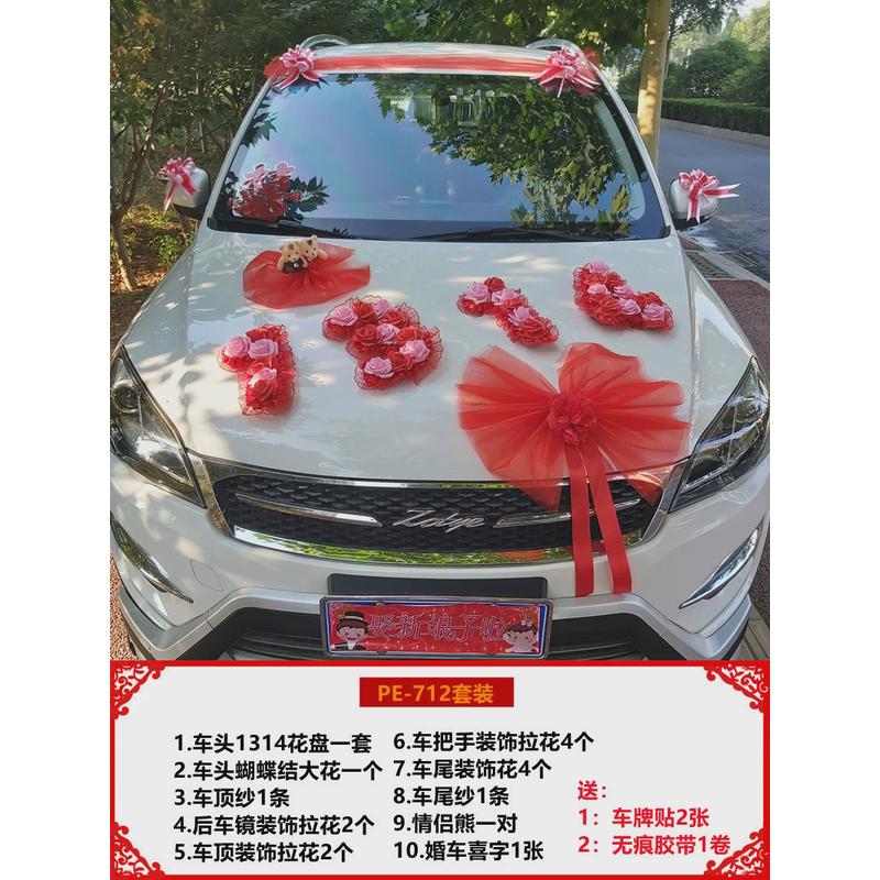 婚车鲜花