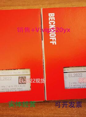 现货供应现货BECKHOFFEL2622EL2602EL2612倍福数字量模块