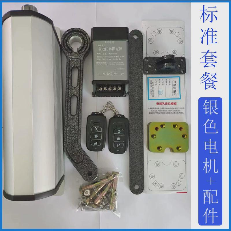 侧装自动开门机90电机曲臂式平开门度电动闭门器智能小区防水门禁