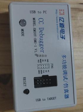 议价全新亿道ccDebugger多功能调试/仿真器,仿真器CC拍前议价