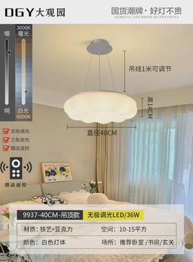 温馨主卧室灯大观园现代简约创意9626/6816/9937图750*1000