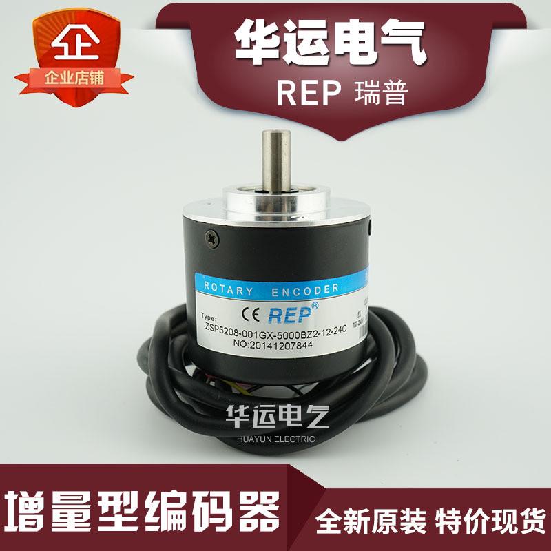 原装正品ZSP5208-001G-1000BZ3-5-24CREP瑞普增量编码器现货