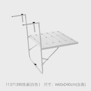 栏杆挂桌铁艺家用轻便悬挂小桌子阳台休闲可折叠挂桌 优澜户外欧式