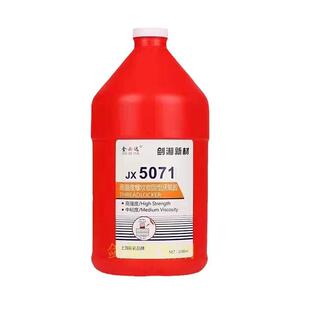 厂家直供大桶装 5071螺纹胶耐高温固金属类锁防水通用螺丝厌氧胶