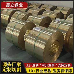 H65黄铜带黄铜片黄铜皮黄铜箔铜带薄铜皮接地铜片 H62