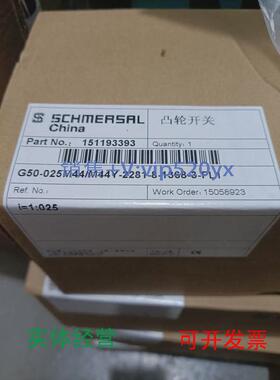 现货供应G50-025M44/M44Y-2281-8-1368-3-FL1施迈赛凸轮开关全新