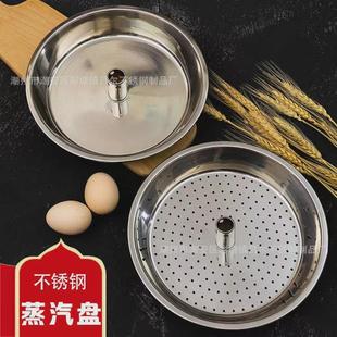 不锈钢蒸汽火锅盘桑拿盘原汁锅蒸盘海鲜蒸盘无磁304汽锅鸡专用盘
