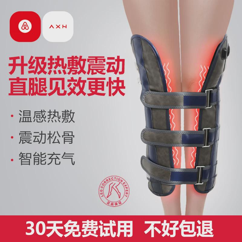 o型腿矫正神器纠正小腿外翻罗圈腿形xo绑腿带腿部儿童腿型x型直腿