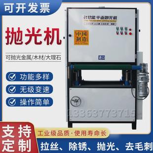 平面砂光机抛光机全自动小型金属打磨去毛刺除锈机不锈钢拉丝机
