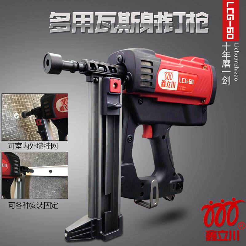 挂网利器排钉枪瓦斯枪新型挂网神器多用瓦斯射钉枪打钉器挂铁网