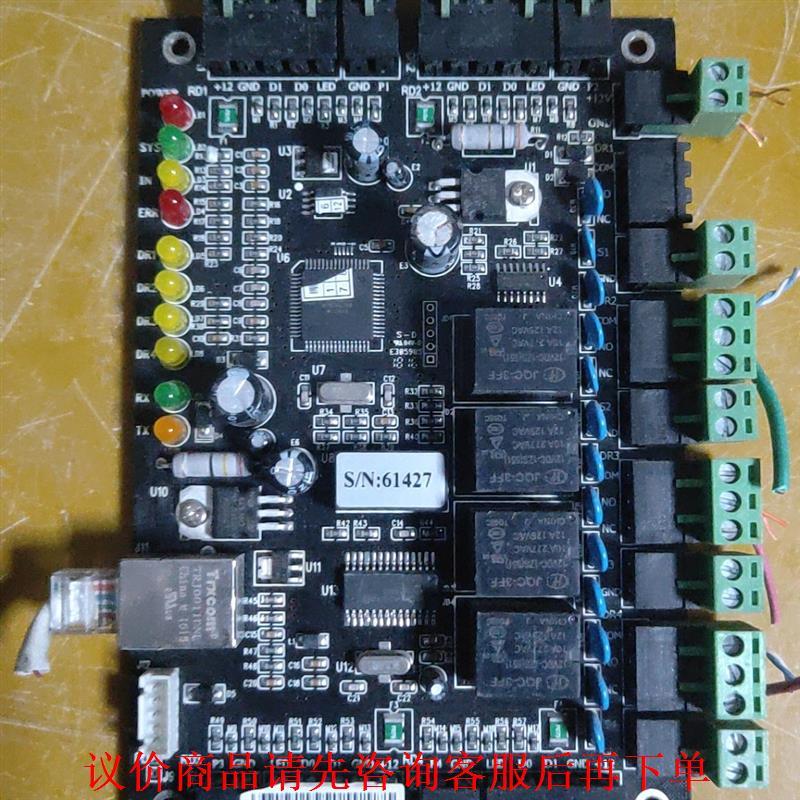议价微耕门禁控制器主板TCP网络485四门