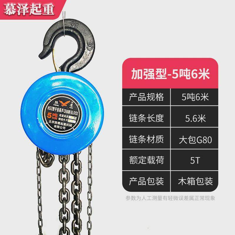 hsz圆形手拉葫芦倒链1/2/3吊葫芦5吨10t葫芦吊机起重手动吊钩吊具