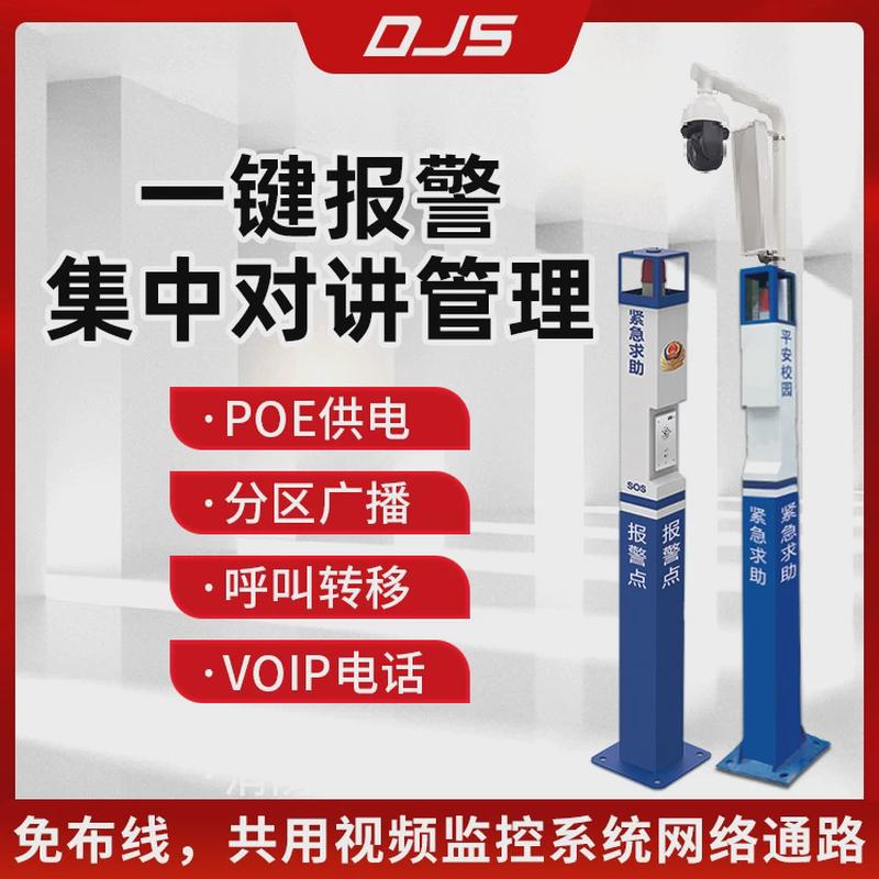 ip网络可视对讲商场停车场终端学校医院一键呼叫语音可视对讲系统
