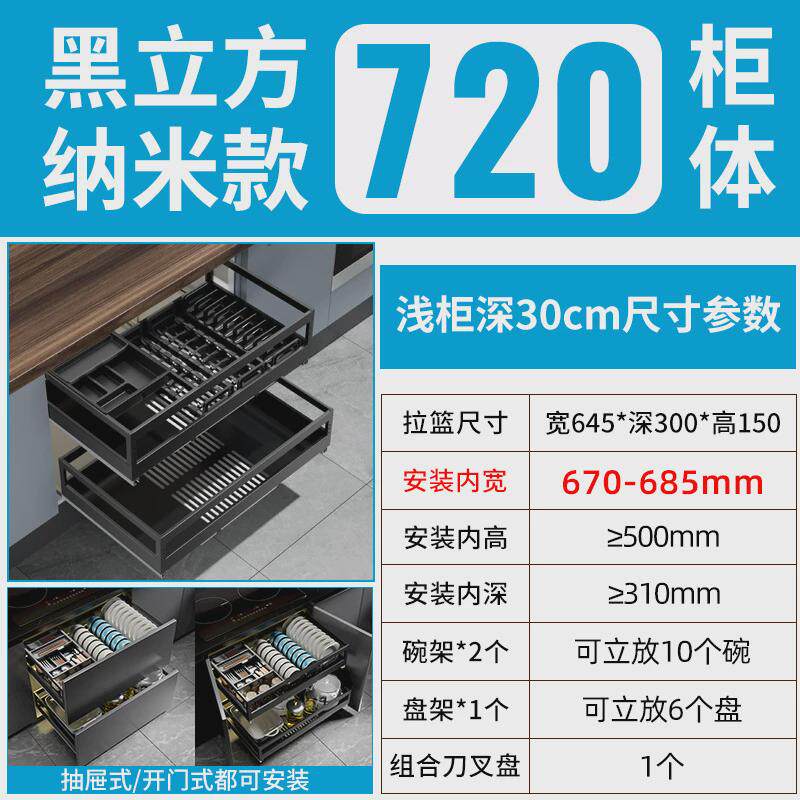 3035cm深度浅柜厨房橱柜拉篮不锈钢浅尺寸双层抽屉式碗碟篮阻尼