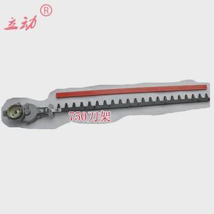 600 6010 7510 750 茶叶修剪机修枝机篱笆机 重修剪 绿篱机刀架