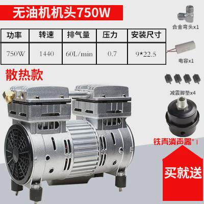 奥突斯无油静音空压机机头550W/750W/1100W泵头气泵泵头铜线电机