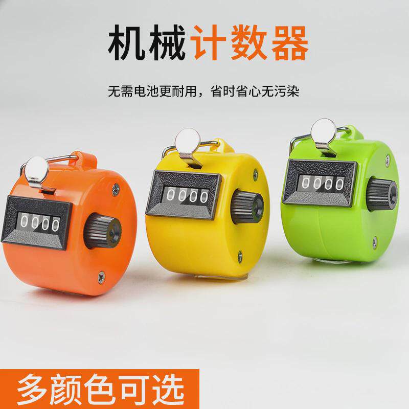 记车数通用器拉土车装车用手指点数机机械计数器手持挖掘机计数器