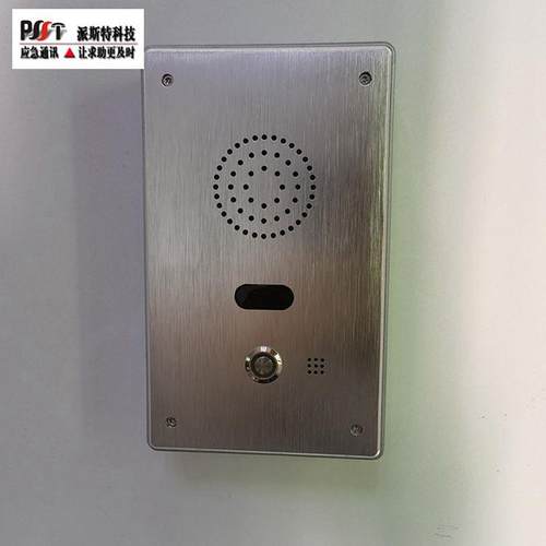 ip网络对讲系统无人值守对讲语音求助局域网sip一键呼叫喊话电话