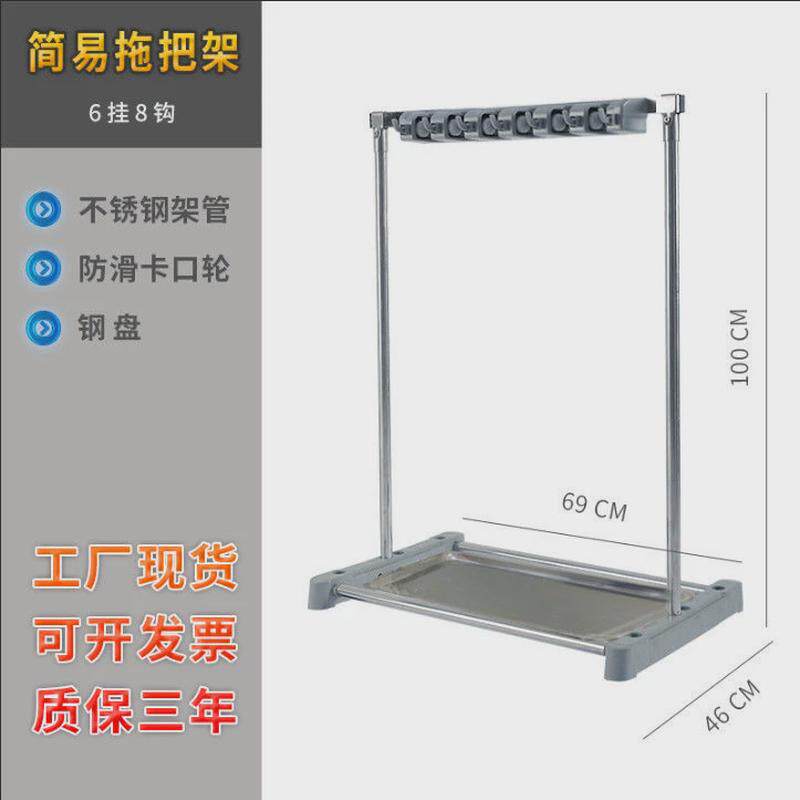拖把架沥水清洁学校商用扫把置物可移动卡夹工具收纳落地式不锈钢