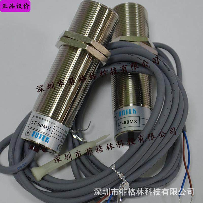 【实物阳明】台湾拍照fotek光电开关lt-40mx