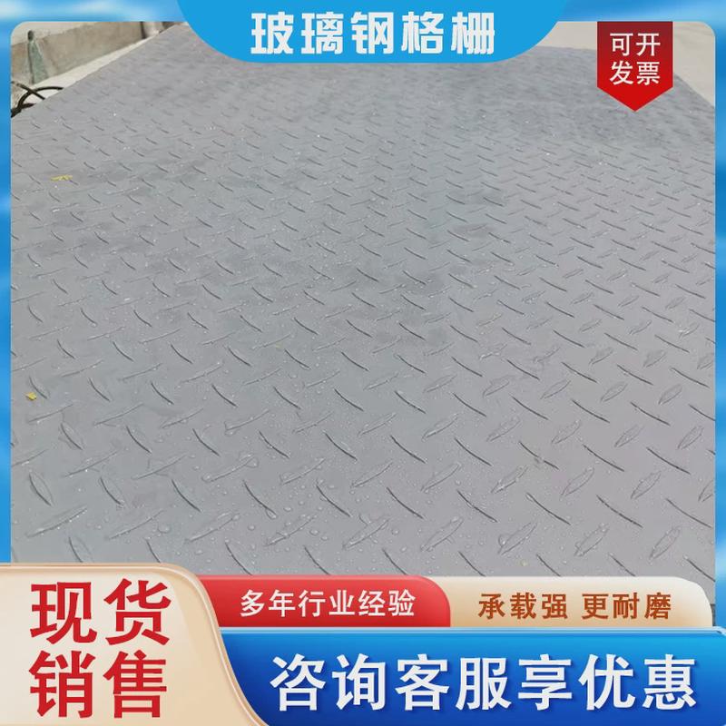 板花纹盖板电缆井防滑格栅盖板排水沟盖板车间走道楼梯踏步玻璃钢