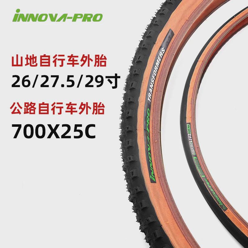 热销INNOVA伊诺华自行车外胎26/27.5/29/700*25C山地车公路车防刺