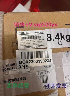 现货供应信捷电机MS5G-130STE-CS03820BZ-20P8-D01议价