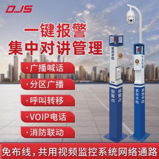 柱报警紧急求助双向可视对讲主机分机商场医院公园景区声光报警器
