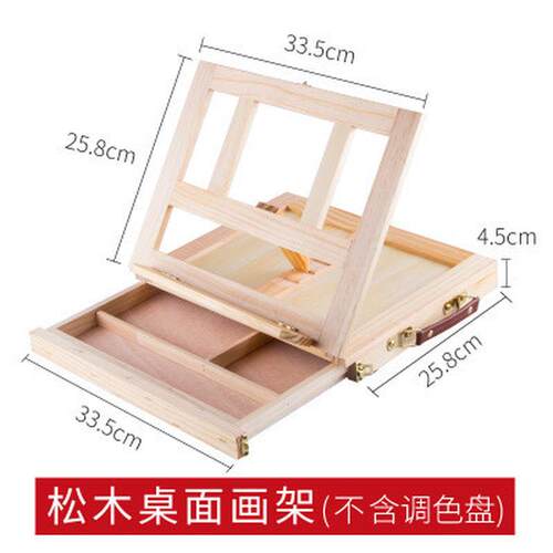 厂家桌面抽屉式油画架木制小画架便携桌面油画箱画架台式素描画架