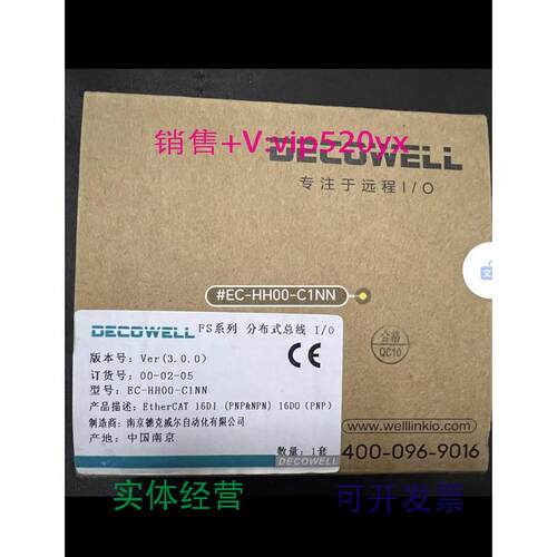 EC-HH00-C1NN德克韦尔总线模块