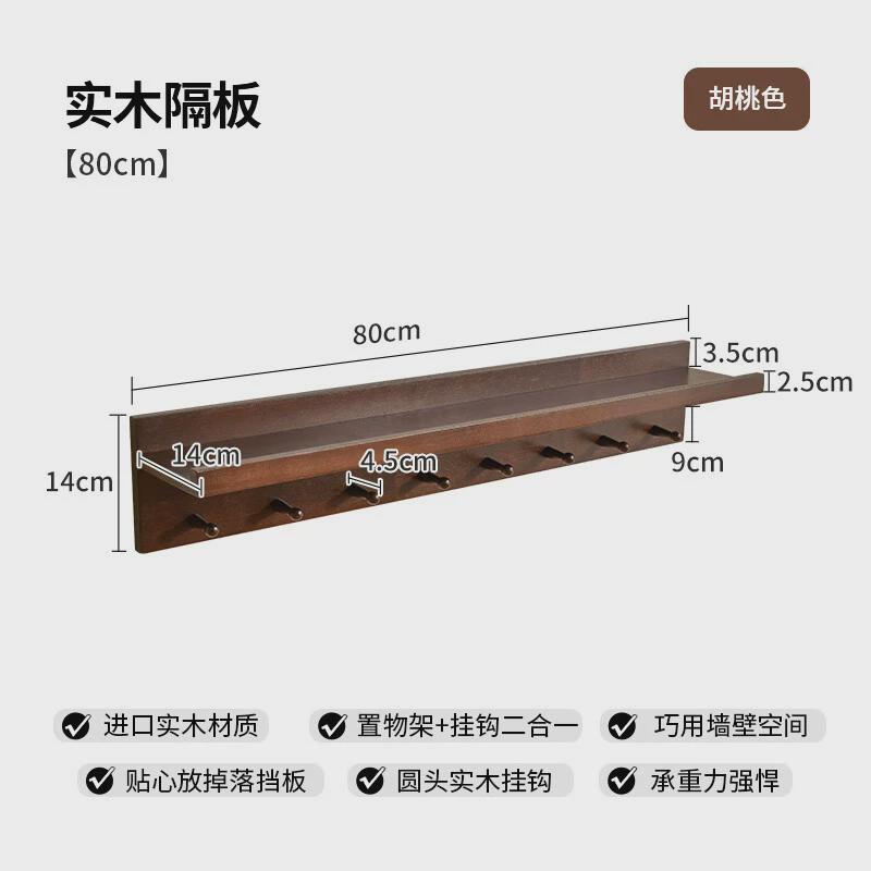 墙上置物架隔板壁挂创意门厅挂衣钩带实木衣帽架层板免打孔收纳架