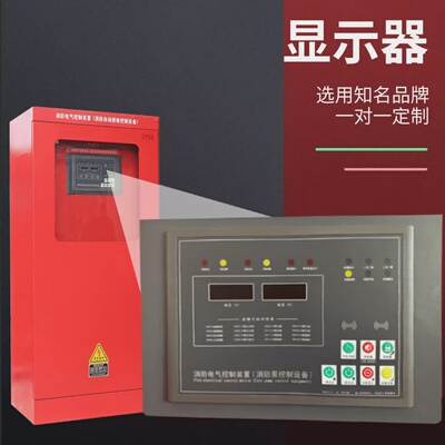 消防水泵控制柜消防巡检柜消防喷淋泵控制装置定时自动巡检设备