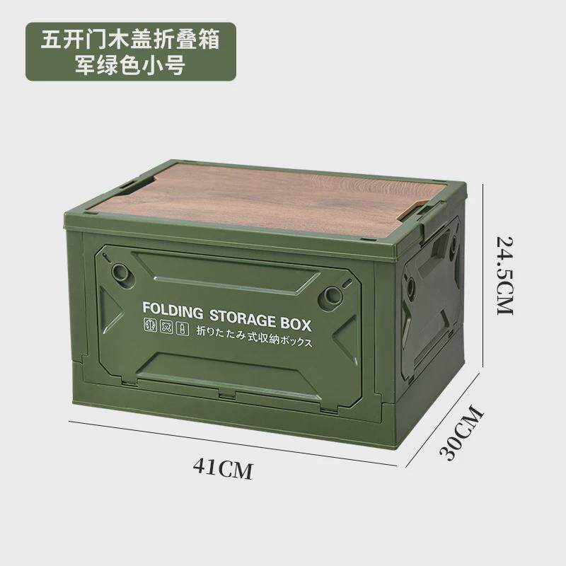 后备箱收纳箱户外露营箱子木盖野餐折叠储物箱汽车车载周转整理箱