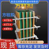 新型方柱扣工地柱子紧固件建筑模板加固件镀锌方柱圆柱方圆扣销片