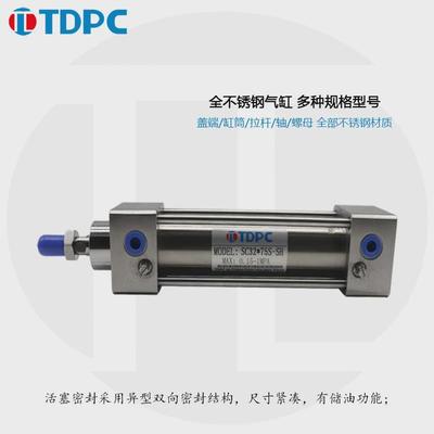 不锈钢气缸BSC32X75