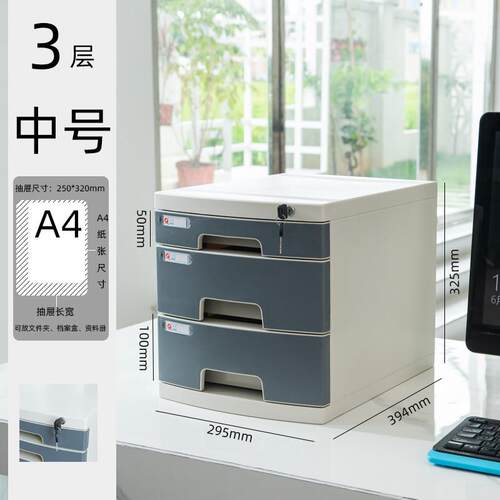 v5ha办公室a4桌面带锁塑料文件盒抽屉式整理箱多层文件夹收纳盒收