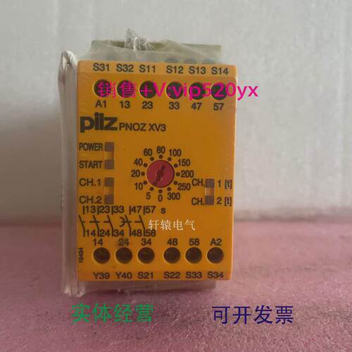 现货供应皮尔兹安全继电器PNOZXV3300/24VDC3n/o2n/ot774548