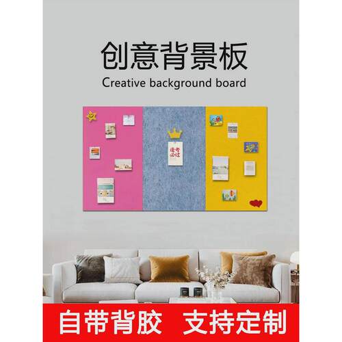ll彩色毛毡墙贴留言板幼儿园作品展示软木板照片墙背景板装饰
