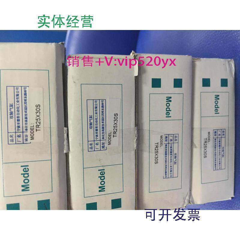 现货供应亚德客气缸TR25X30STR20X100S,标准件/零部件/工业耗材,气缸,淘宝优惠券,粉丝福利购,淘宝优惠卷
