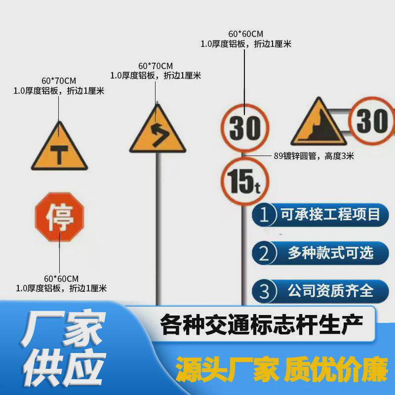 铝制标志牌道路交通反光膜门牌指示牌高速标识牌警示牌安全标牌