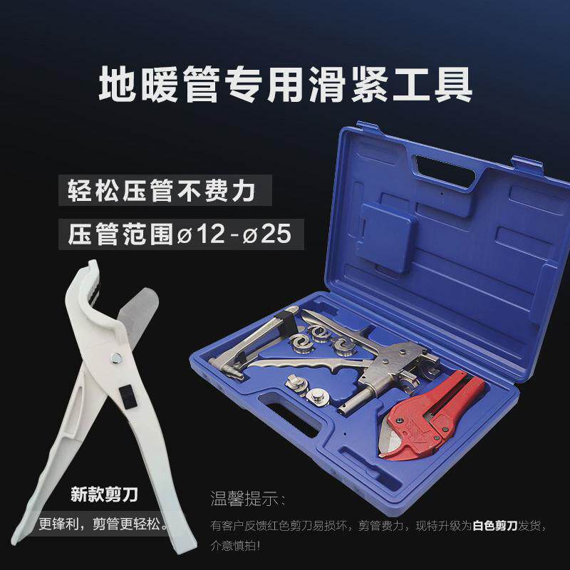 地暖管滑紧件接头安装钳地热管专用管件卡压钳手动式安装维修工具