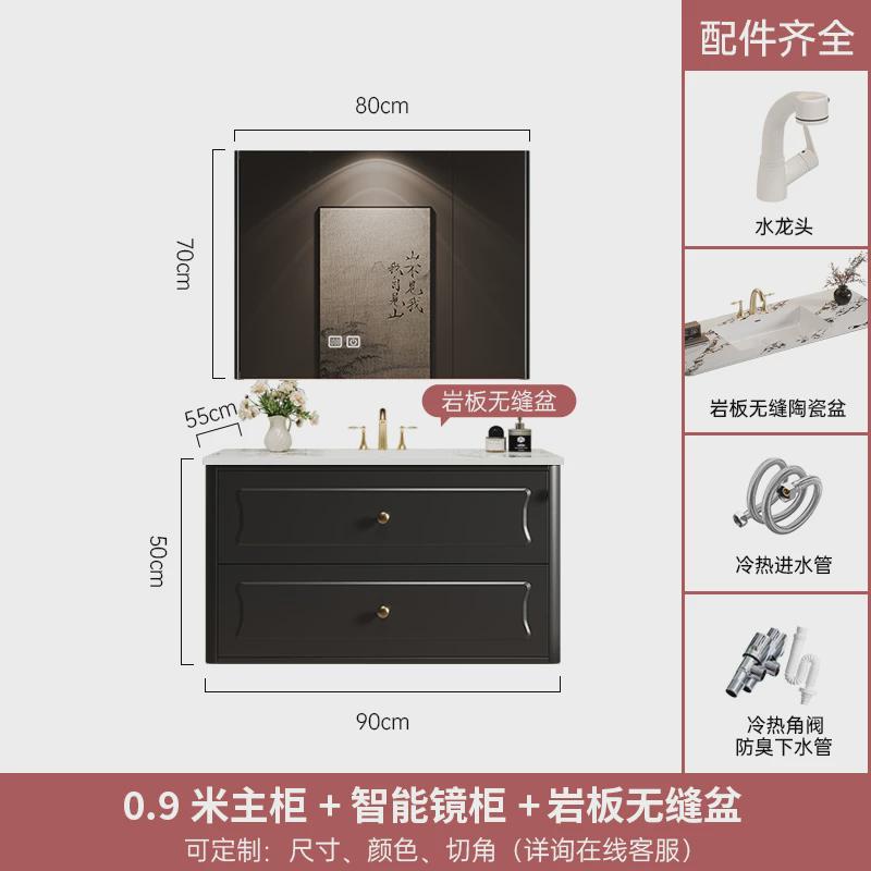 法式复古岩板热弯陶瓷一体盆洗漱洗手橡木台面烤漆智能浴室柜组合