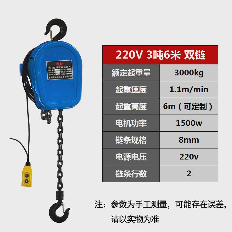 固定链条葫芦吊机220380v1t2t3t5t吨dhs挂钩式提升机环链电动葫芦