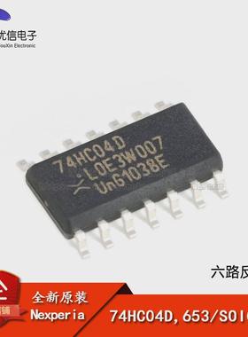 原装正品 74HC04D,653 SOIC-14 六路反相器 贴片逻辑芯片